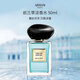 阿瑪尼（ARMANI）高定系列香水巖蘭草50ml 柑橘木質(zhì)調 淡香水EDT 生日禮物