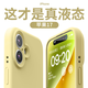 jyburn適用蘋(píng)果16/17手機殼液態(tài)硅膠iPhone16全包硅膠保護套防摔防指紋親膚新款男女網(wǎng)紅簡(jiǎn)約超薄外殼 【奶黃色】液體硅膠-親膚手感-贈鋼化膜 iPhone17