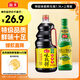 海天 生抽醬油1.9L+蠔油700g組合裝 味極鮮系列【特級醬油】