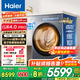 海爾（Haier）【云溪4.0pro】25年新品 天悅系列超薄滾筒洗衣機(jī)10KG全自動(dòng)直驅(qū)精華洗嵌入540mm大筒徑雙智投78H9 【H9洗烘】537超薄+直驅(qū)空氣洗+雙渦漩自清潔