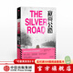 寂寞公路 斯蒂娜杰克遜 著 犯罪推理小說 失落與救贖 中信出版社圖書
