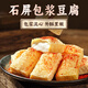 華田禾邦 云宴尚品云南石屏黃包漿豆腐380g 爆漿 豆制品 燒烤火鍋食材