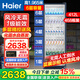 海爾（Haier）展示柜冷藏飲料柜保鮮柜【風(fēng)冷無霜 免人工倒水】商用立式冰柜透明玻璃冰箱超市便利店冷飲啤酒柜 412升6層約裝468瓶高1.96米毛容積