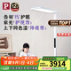 Paulmann P德國柏曼騎士大路燈 兒童閱讀全光譜立式護(hù)眼臺(tái)燈專用學(xué)習(xí)燈 I Max2025 ≤18㎡ 紫光 4000K