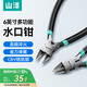 山澤水口鉗斜口鉗6英寸模型剪鉗 電工剪線鉗剪塑料 斜嘴鉗偏口鉗WJQ02