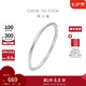 周大福 簡(jiǎn)約925銀手鐲實(shí)心素圈送禮生日禮物 AB39451七夕節(jié)禮物 粗版 58mm
