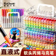 Touch mark直液式丙烯馬克筆84色軟頭智能控墨不斷墨水彩筆學(xué)生美術(shù)繪畫(huà)筆兒童生日畢業(yè)開(kāi)學(xué)禮物