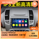 卓永杭適用于日產(chǎn)經(jīng)典軒逸導(dǎo)航倒車影像一體機(jī)中控顯示屏汽車載貨車 7寸安卓聲控32G導(dǎo)航 WiFi 官方標(biāo)配+倒車后視
