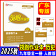 【廣東專(zhuān)版】2025秋典學(xué)文化領(lǐng)跑作業(yè)本九年級全一冊語(yǔ)文數學(xué)英語(yǔ)物理化學(xué)政治歷史 9年級上下冊 初三領(lǐng)跑作業(yè)本 九年級歷史全一冊人教版【廣東專(zhuān)版】