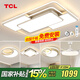 TCL照明LED客廳大燈吸頂燈餐廳臥室全屋燈具套餐三室兩廳中山燈具 188W 5燈-遙控調(diào)光三室兩廳套餐L