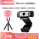 羅技C930c高清直播攝像頭電腦筆記本網(wǎng)絡(luò )視頻會(huì )議在線(xiàn)教育攝像頭 1080P C930c送三角支架