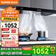 蘇泊爾（SUPOR）油煙機(jī)頂吸式抽油煙機(jī)燃?xì)庠钐籽b歐式煙機(jī)灶具套裝家用廚房煙灶套裝17立方吸力小戶型吸油煙機(jī)DT10 【套購下單享至高8折補(bǔ)貼】4.2KW天然氣煙灶套裝