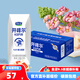 君樂(lè )寶開(kāi)啡爾常溫酸奶原味24盒整箱批 原味24盒