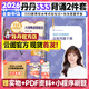 【官方正版】2026丹丹學(xué)姐333教育綜合考研大綱知識清單背背加1000題高效答題手冊模擬6六套卷搭徐影333應試解析大綱解析背誦筆記價(jià)保 【背誦2件套】2026丹丹333輕松記+答題手冊