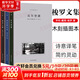 瓦爾登湖 木刻插圖本 仲澤譯本 梭羅文集 授權(quán)收錄近20幅經(jīng)典木刻版畫插圖 全手工布脊精裝典藏本 梭羅文集仲澤譯本全套3冊 手工布脊精裝典藏本