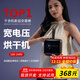 小巢糖（nesugar）烘干機便攜干衣機家用烘衣服小型旅行折疊式嬰兒內衣褲消毒殺菌護理機迷你烘衣架宿舍神器國慶出行