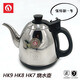 KAMJOVE金灶原廠(chǎng)配件K6K7K8K9全智能F9燒水壺V1V2V3煮水壺消毒鍋原裝配壺 0.9L 金灶HK9HK8HK7通用燒水壺