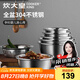 炊大皇 不銹鋼盆篩五件套304鋼加大加厚洗菜盆瀝水和面盆沙拉拌菜調料盆