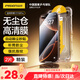 品勝 適用蘋(píng)果17/16Pro鋼化膜iPhone17/16Pro手機膜全覆蓋不擋屏高清抗指紋無(wú)塵倉秒貼膜防摔貼膜 2片