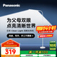 松下（Panasonic）客廳臥室書房適老更清晰LED落地?zé)羟逑獯差^燈HHTQ1002W