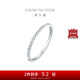 周大福RINGISM 排鉆 18K金鑲鉆石戒指/鉆戒/求婚戒指 12號(hào) U182217