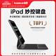 倍思【特價秒殺】iPad妙控鍵盤iPadPro鍵盤保護套 適用2024年iPad Pro13英寸 M4芯片