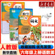 【新華書(shū)店】正版2025適用小學(xué)六年級上冊全套書(shū)3本語(yǔ)文數學(xué)英語(yǔ)書(shū)人教版六上語(yǔ)文數學(xué)英語(yǔ)教材教科書(shū)6六年級上冊語(yǔ)數英全套課本 【3本】六年級上語(yǔ)文數學(xué)英語(yǔ)人教版