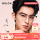 BOLON暴龍眼鏡王鶴棣同款25年新品近視眼鏡框鈦材質(zhì)眉架可配度數BA7009 B15 啞黑銀/半光啞黑 單鏡框