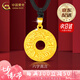中國(guó)黃金（CHINA GOLD）黃金吊墜六字真言足金男女款平安扣編七夕情人節(jié)禮物送女朋友老婆 【京速達(dá)】足金吊墜【黑繩】約3.6g
