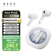 FIIL Key Pro2全能智駕降噪藍牙耳機-55dB金標音質(zhì)藍牙6.0入耳半入耳式適用蘋(píng)果華為手機 星河白晶