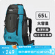 ALPINT MOUNTAIN埃爾蒙特65L大容量登山包背包雙肩包男款旅行包女士專業(yè)戶外徒步