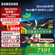 三星（SAMSUNG）QA75QNX9D 75英寸Neo量子點Mini LED- AI智能電視高刷120Hz線下82D同款x9d國家補貼 75英寸
