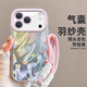 世韓適用蘋果17Pro手機殼iphone17Pro保護(hù)套高級感全包鏡頭氣囊防摔輕奢創(chuàng)意彩繪卡通羽紗保護(hù)殼配掛繩
