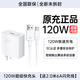 GUZUG適配華為充電器120W/100W/66W超級快充套裝充電頭原裝Mate70/60/50Pro/P70榮耀9充電線(xiàn)typec數據線(xiàn) 【原版正品套裝】120w快充頭+2米快充線(xiàn)