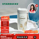 星巴克（Starbucks）保溫保冷杯不銹鋼夏季水杯子510ml咖啡杯男女士生日禮物