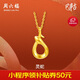 周六福18K黃金項鏈女生肖蛇彩金項鏈 七夕情人節(jié)禮物C0614075 40+5cm