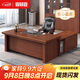 森菲亞 辦公桌老板桌新中式經(jīng)典領(lǐng)導大班臺高檔簡(jiǎn)約主管桌