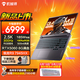 機械師曙光16S【新品國貼20%】16英寸電競旗艦游戲本RTX5060顯卡銳龍版AIPC編程設(shè)計全能本筆記本電腦 銳龍R9 7945HX RTX5060 300Hz 16G DDR5內(nèi)存 1TB固態(tài)標