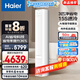 海爾（Haier）凈省電空調(diào) 新一級(jí)能效變頻省電 2匹3匹客廳空調(diào)立式柜機(jī) 靜悅空調(diào) 以舊換新國(guó)家補(bǔ)貼20% 3匹 一級(jí)能效 AI省電高效節(jié)能72E1