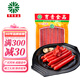 育青食品 育青 廣味香腸160g 傳統(tǒng)廣式臘腸 臘味熟食即食廣味臘腸