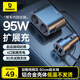 倍思車(chē)載充電器95W快充點(diǎn)煙器一拖二/三車(chē)載擴展點(diǎn)煙口汽車(chē)轉換器