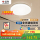公牛（BULL）吸頂燈清暉系列MX-J048K-AS全光譜客廳燈臥室燈48W 送安裝