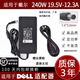 適用Dell戴爾240w筆記本電腦充電器M17X游匣G15外星人19.5V 12.3A 240w經(jīng)典款（注意瓦數）