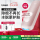 Ulike  Air4藍寶石冰點脫毛儀去小胡子送女生禮物美容儀