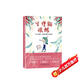 生理期很酷（豆瓣評分9.0，給9-16歲女孩的生理周期全書，讓女孩更科學(xué)的愛自己）  