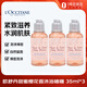 歐舒丹甜蜜櫻花香沐浴啫喱 35ml*3 沐浴露緊致滋養(yǎng)清潔留香