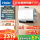 海爾（Haier）小魔盒【凈膚洗BK3pro/BK3mini/BK3】熱水器電熱水器一級(jí)能效雙膽扁桶3300W變頻速熱鎂棒免更換 60L 3300W 海爾【凈膚洗】BK3pro