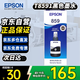 愛(ài)普生（EPSON）859原裝墨水T8591 愛(ài)普生打印機M101墨水M201 M105 打印機M205墨水L605 L655 打印機L1455墨水 T8591墨水黑色
