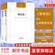 【正版包郵】國富論(全2冊) 亞當·斯密 著(zhù) 譯林出版社 新華書(shū)店旗艦店圖書(shū)書(shū)籍