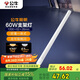 公牛LED長(zhǎng)條燈管支架燈辦公室倉(cāng)庫(kù)廠房一體化超薄燈管 1.2米60瓦-白光